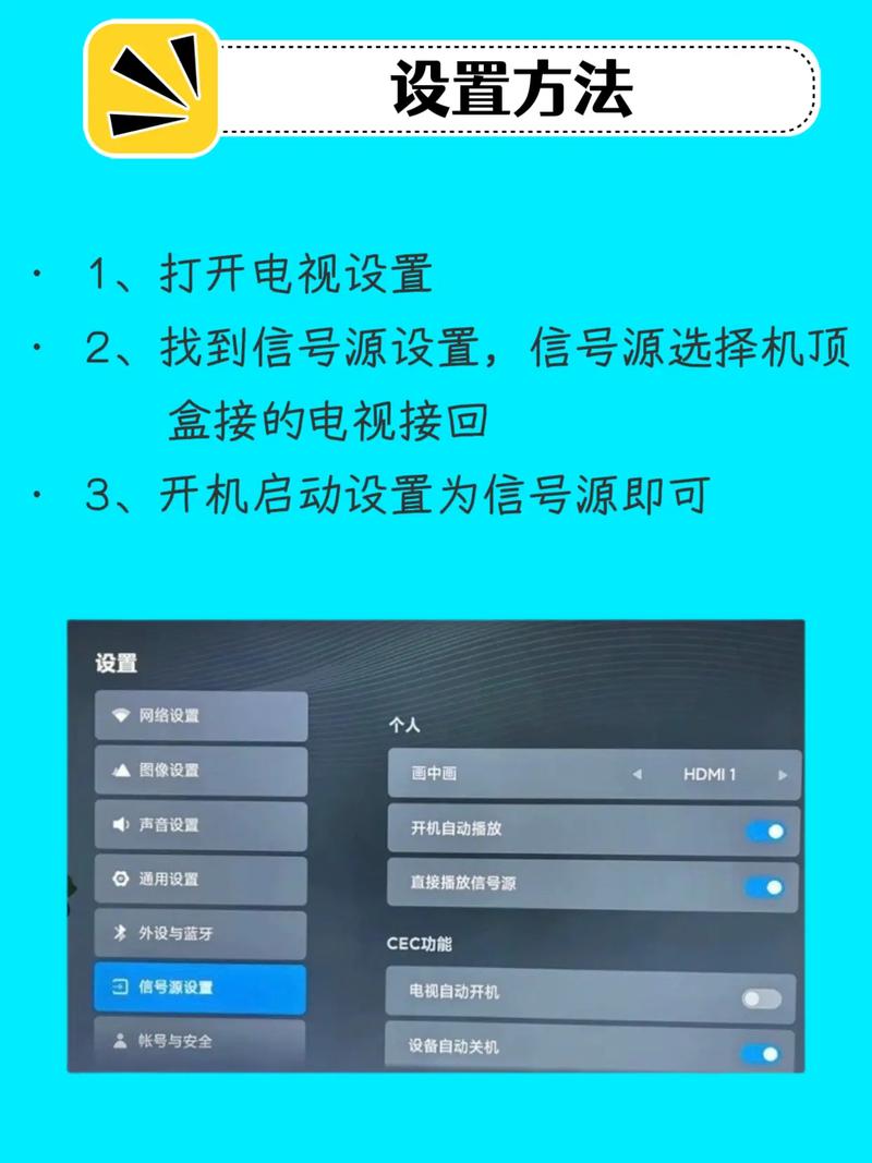 更换电视机顶盒怎么设置