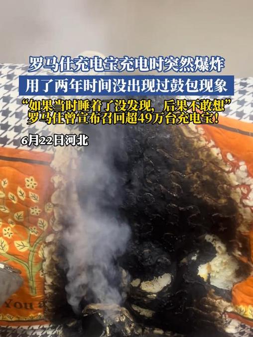 充电宝充电时会爆炸吗