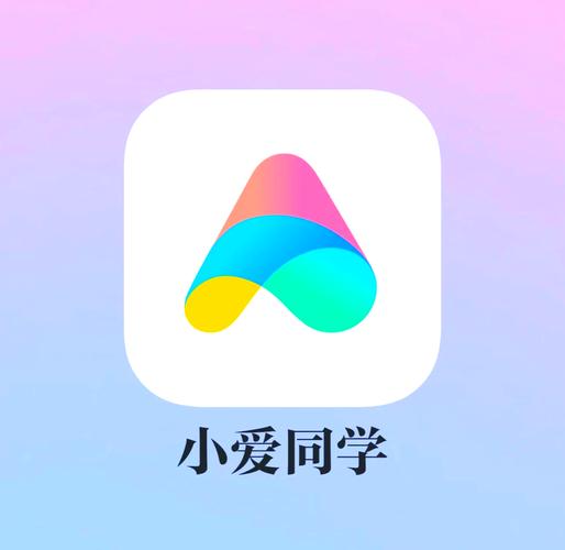 小爱同学的读音
