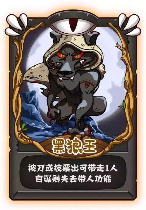黑狼王自刀能带人吗