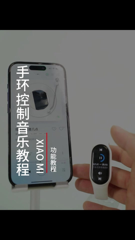 小米手环10如何独立听歌