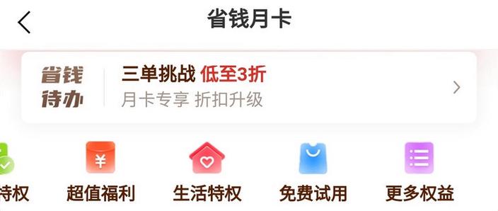 拼多多月卡有风险吗