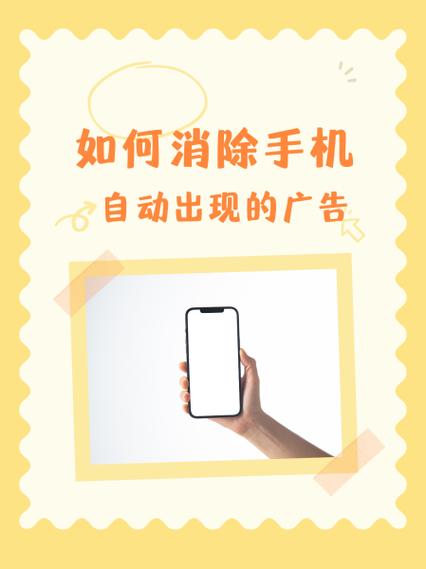 手机应用自动跳出的解决方法