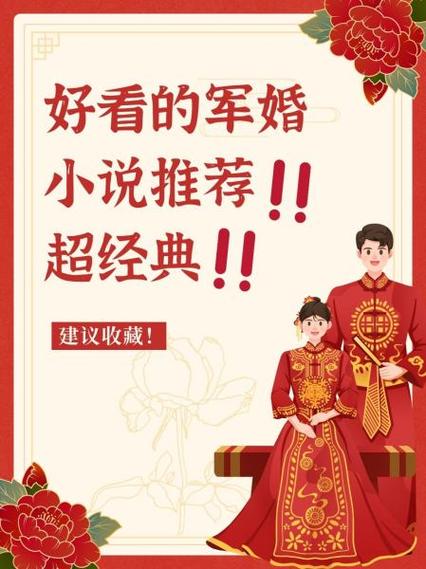 快穿军婚八十年代