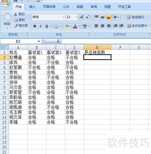 如何设置一个单元格内容条件