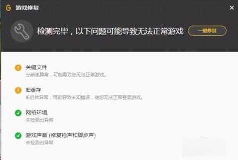 wegame打开闪退
