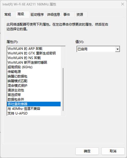 无线网高级设置