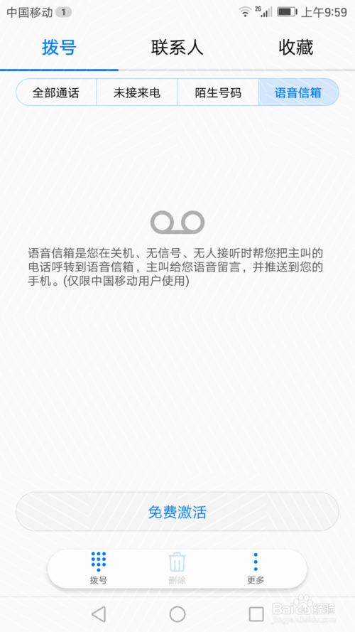 华为手机的语音留言在哪里