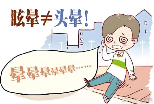 睡梦中眩晕醒了是什么原因