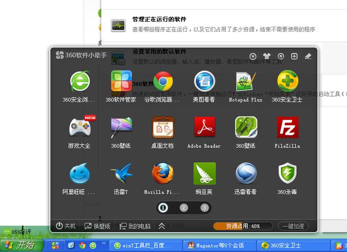 360桌面整理助手