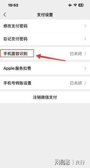 苹果商店怎么开启面容支付