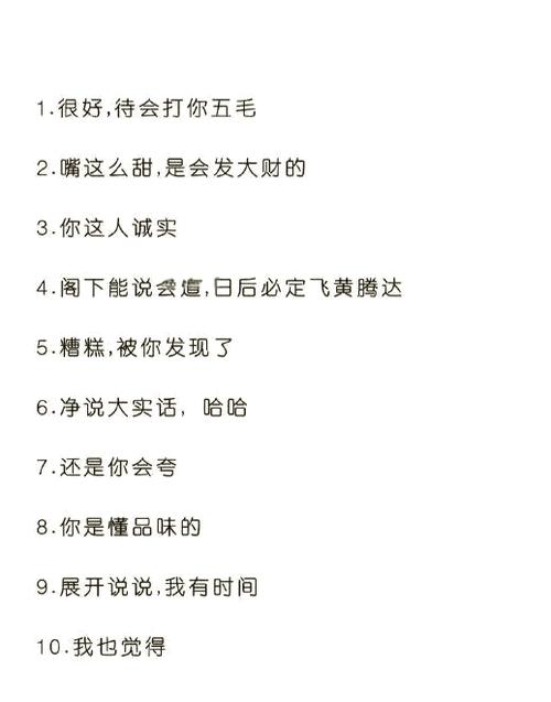 高情商统一回复朋友圈