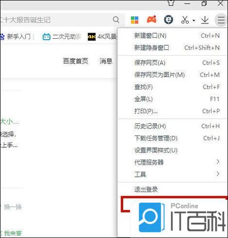 网页打开字体很小怎么办