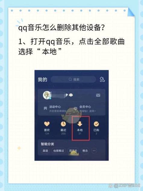qq音乐登录他人账号,ip地址会变吗截图2