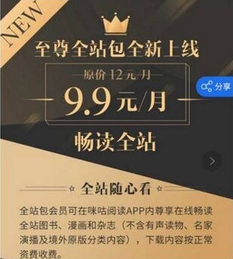 咪咕阅读如何退出看书