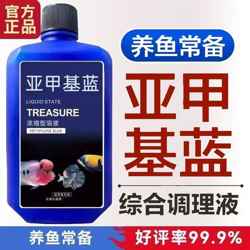 鱼缸水蓝色是添加了什么