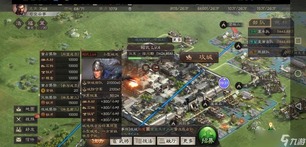 三国志战略版打六级城