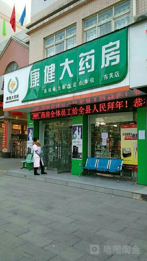 附近大药房地址查询