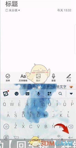 搜狗输入法26键怎么换行