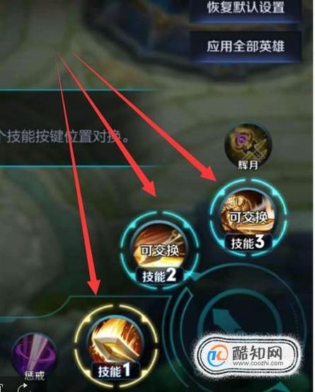 王者游戏键盘怎么取消截图3