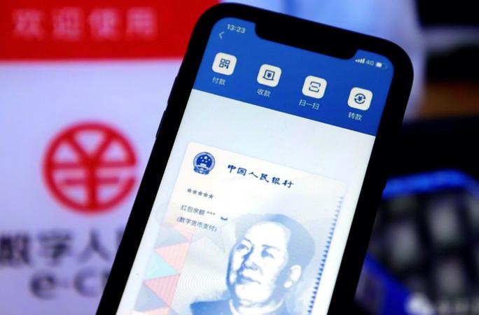 数字人民币上线时间