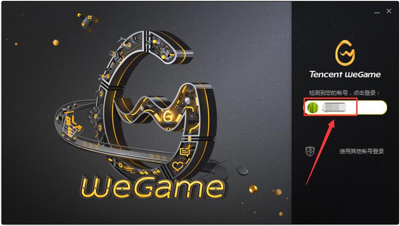 wegame游戏平台官网