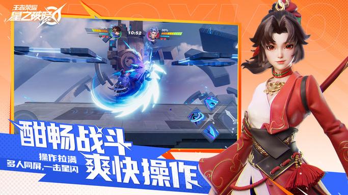 星之破晓下载安装