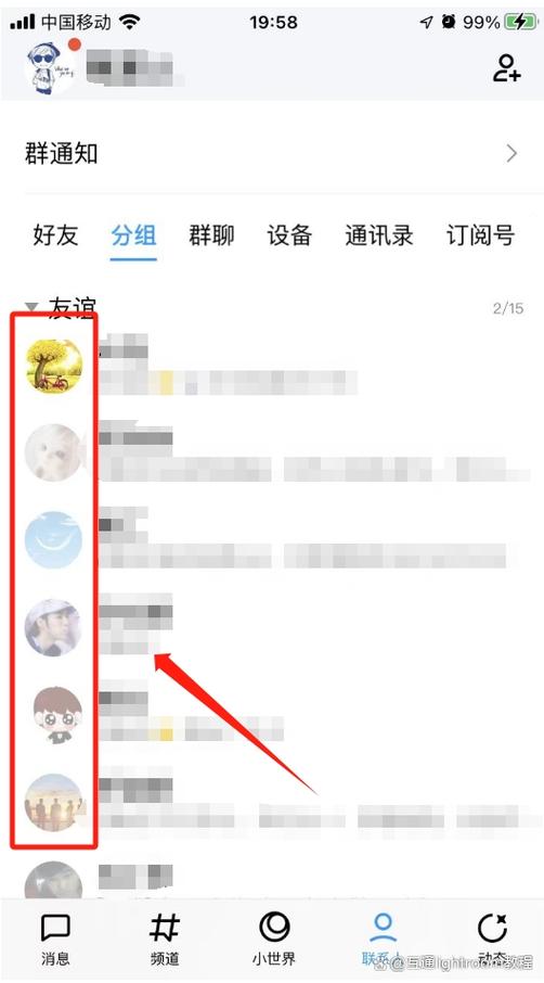 怎么把人移到QQ分组里