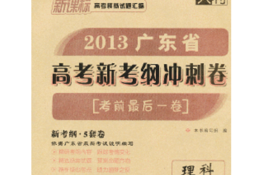 广东新高考几卷