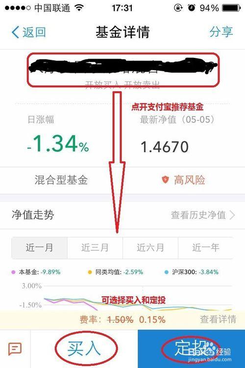 支付宝基金定投