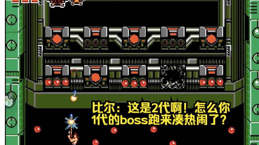 魂斗罗新版截图2