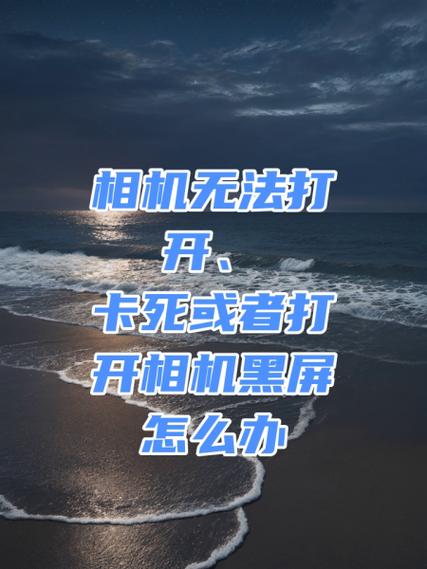 如何让摄像头无法工作