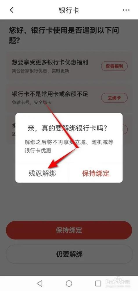 京东银行卡怎么解除限额