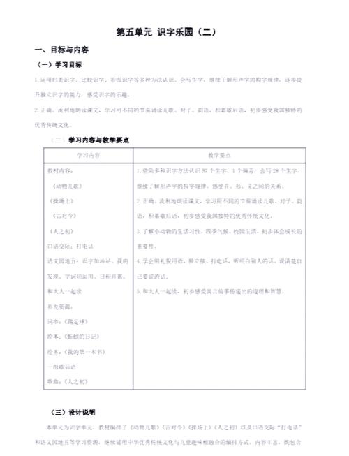 小学语文优秀教案50篇