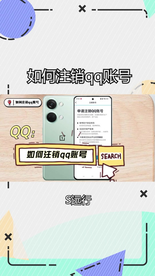 qq登录游戏时说取消了授权