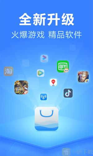 软件应用中心