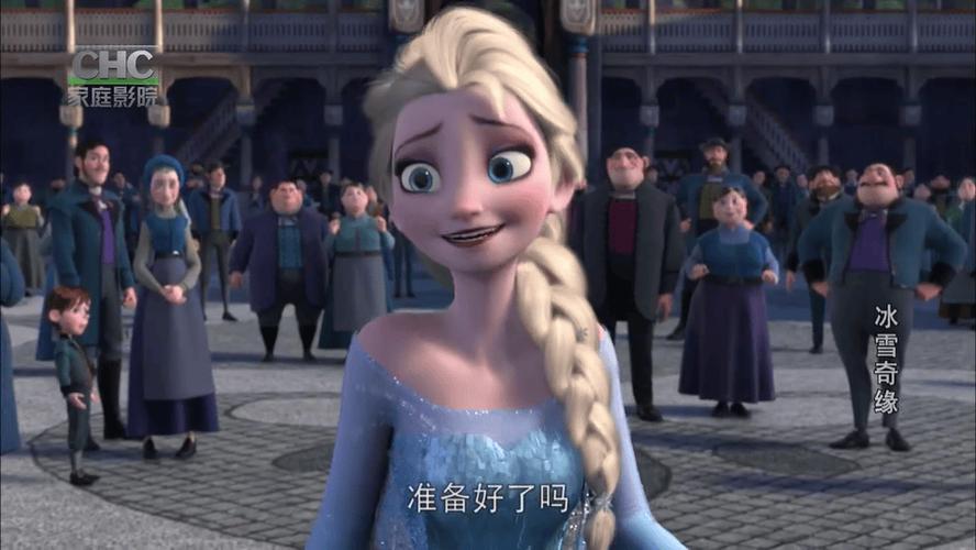 《冰雪奇缘1》免费观看