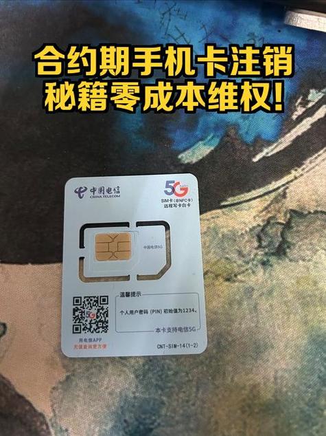合约卡停机多久会注销