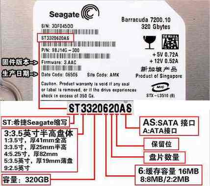 希捷硬盘查询序列号