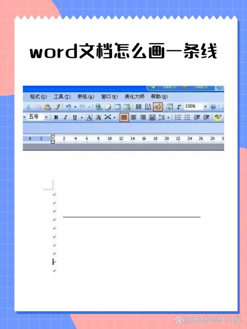 word右边的拉条