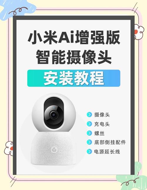 怎样连接小米监控器