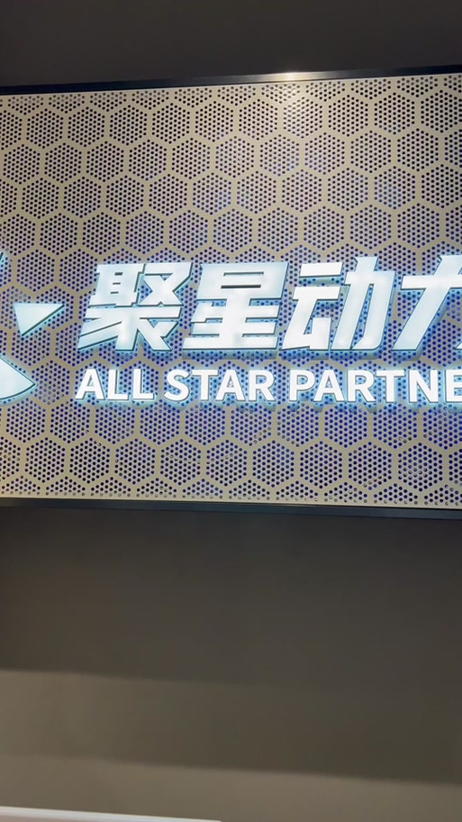 聚星人力资源有限公司截图3