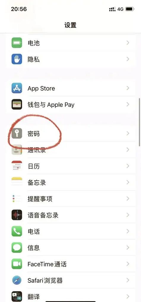 密码保险箱在手机哪里截图2