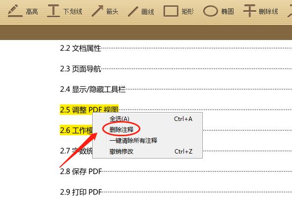 怎么去掉文档标黄颜色