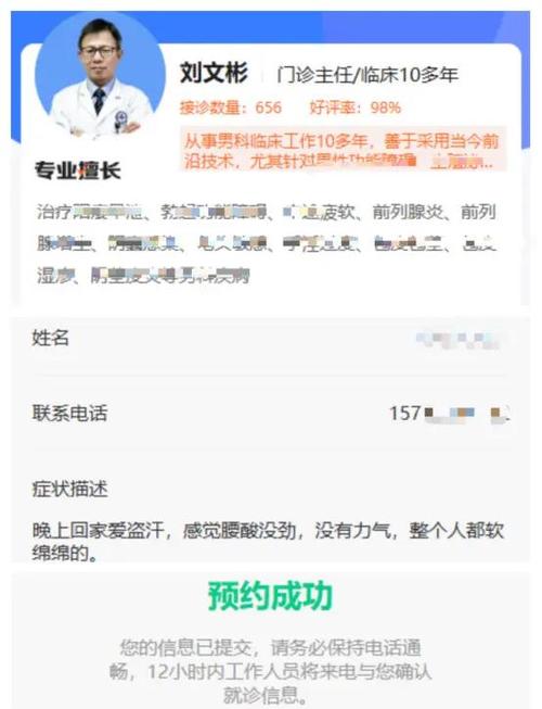 好大夫官方网站挂号