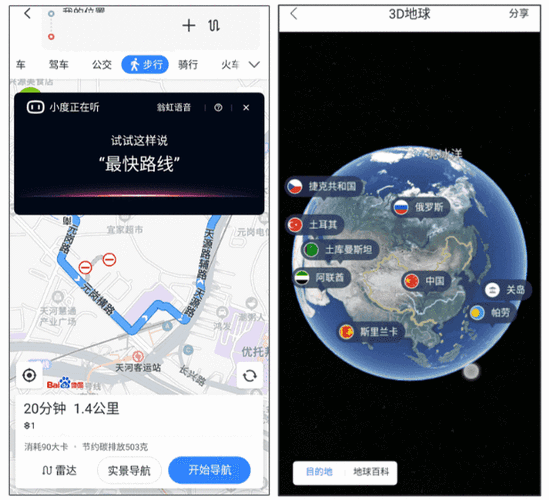 高德地图看飞机动态