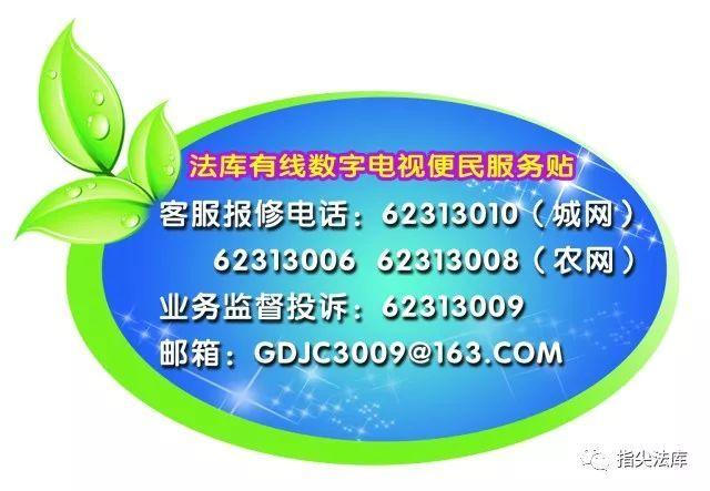 数字电视客服24小时电话