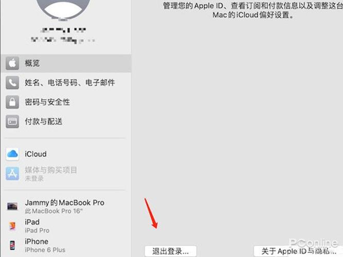 苹果用户怎么退出登录