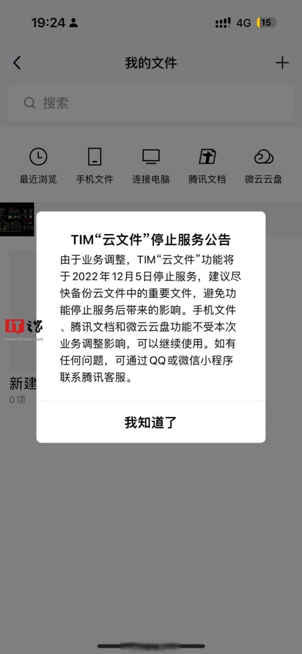 qq微云里的文件打不开