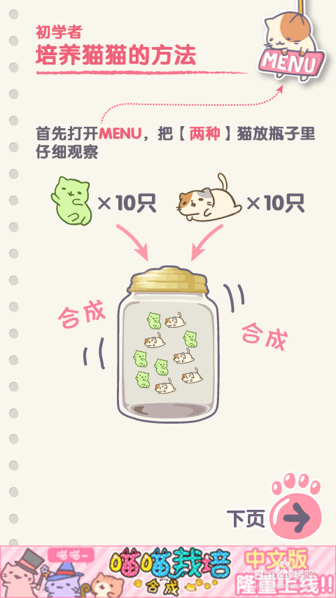 喵喵栽培